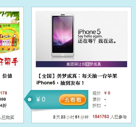 iphone5group