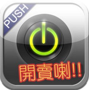 push push