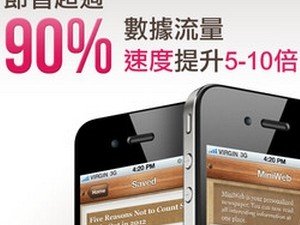 節省數據流量！漫畫、小說、報章隨時看 ！