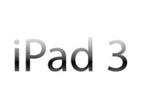 全城期待今晚夜!iPad 3 發佈前消息總結! 全城期待今晚夜!iPad 3 發佈前消息總結!