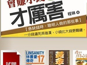 限時免費 7,000 本好書任你看! 限時免費 7,000 本好書任你看!