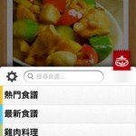 icook-ai-liao-li (1)