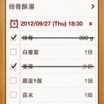 icook-ai-liao-li (2)