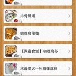 icook-ai-liao-li (3)