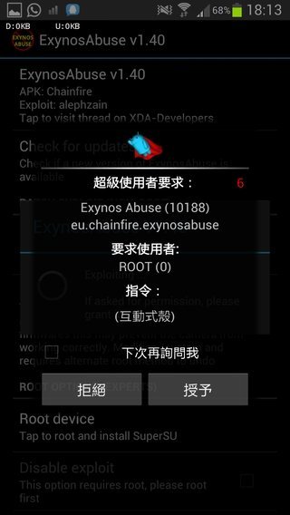 ExynosAbuse05