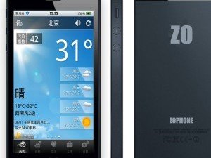 外殼近乎完全一樣的？ 超高仿山寨 iPhone 5 只售 RMB 1,499！