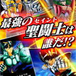 Saint Seiya-5