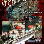 デーモントライヴ03