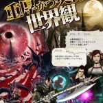 デーモントライヴ06