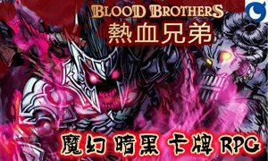 刀鋒已冷怒火不熄!魔幻暗黑卡牌 RPG 大作! 刀鋒已冷怒火不熄!魔幻暗黑卡牌 RPG 大作!