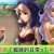 大送 LINE 貼圖！仙境逆襲限免登場！