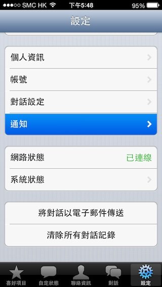Whatsapp notification 1