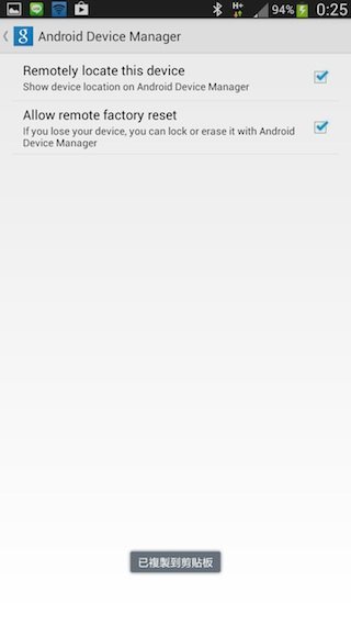 Android Device Manager 1