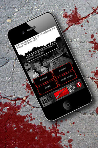 中文文字生存游戏!丧尸迷城! | New MobileLife