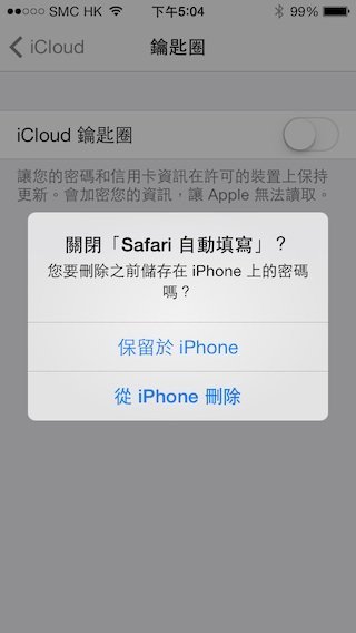 iCloud key 3