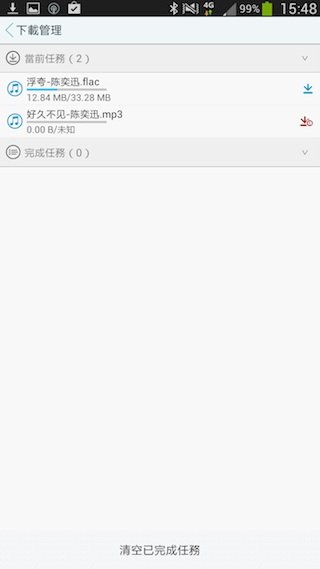 天天動聽ip 11