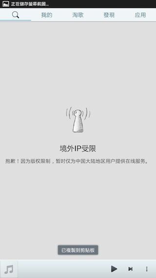 天天動聽ip 2