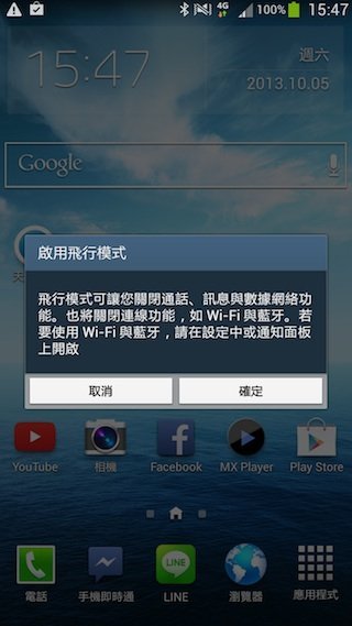 天天動聽ip 4