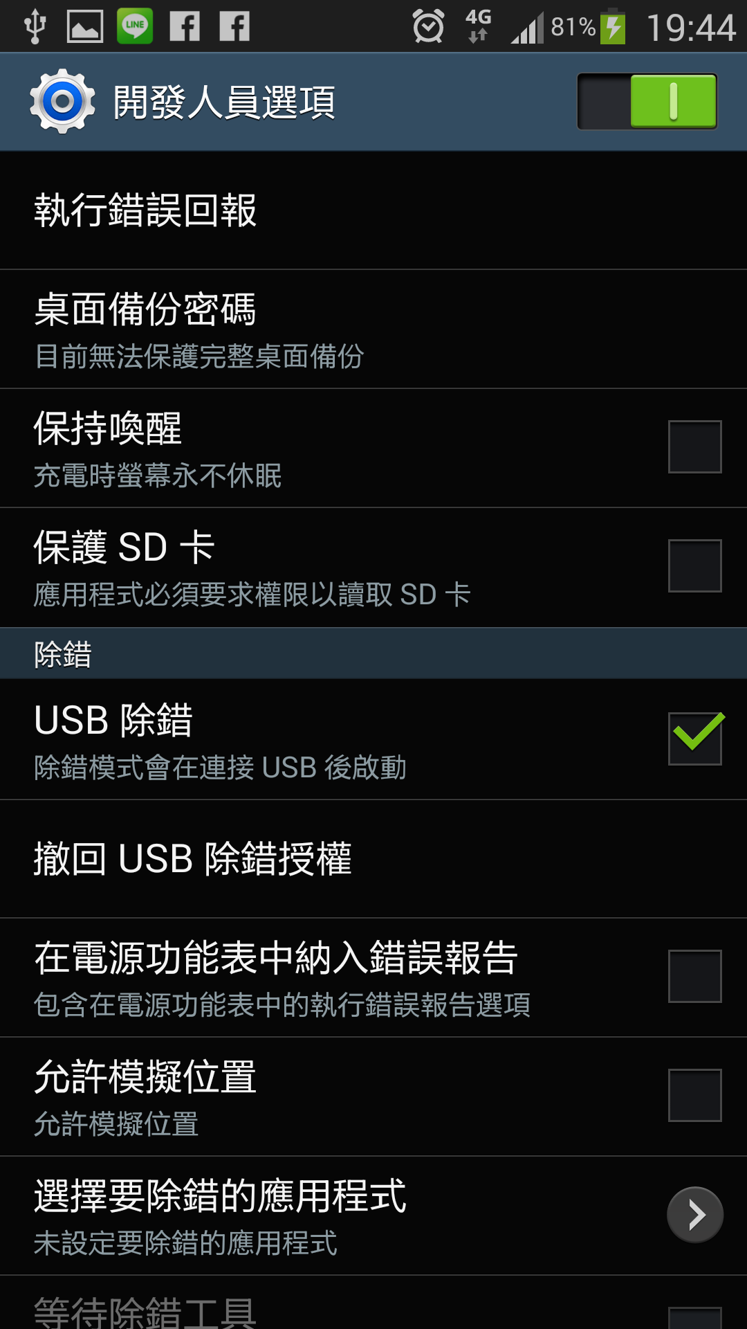 Screenshot 2013 11 28 19 44 22