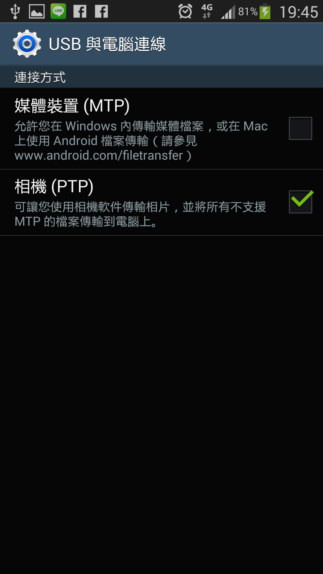 Screenshot 2013 11 28 19 45 04