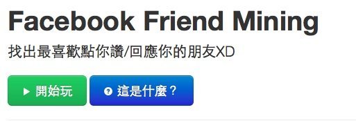 FriendMining