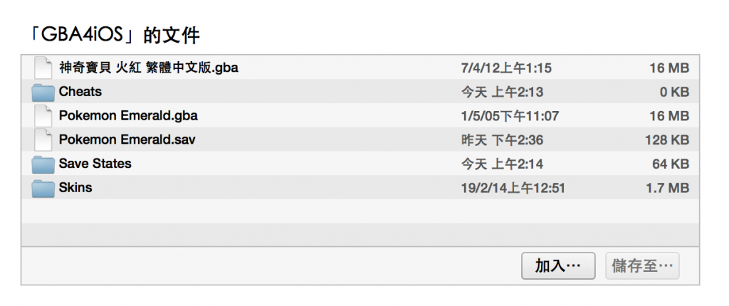 螢幕快照 2014 02 21 上午02.25.58