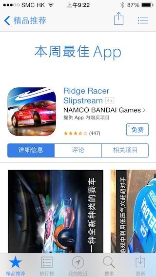 China Apple ID 11
