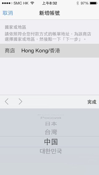 China Apple ID 4