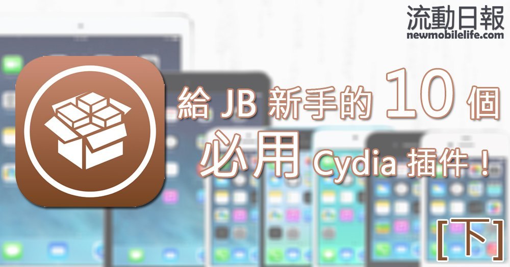 cydia2