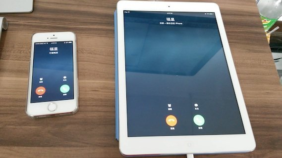 iOS 8 phone call test-2