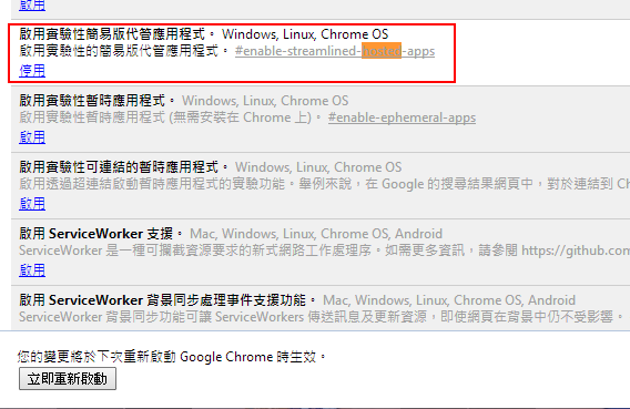 Chrome app for website (1)