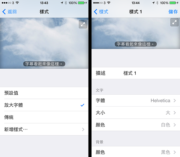 ios subtitle02