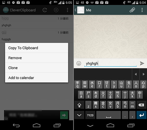 Android App Clever Clipboard_02