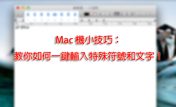 Mac Special Character (0)