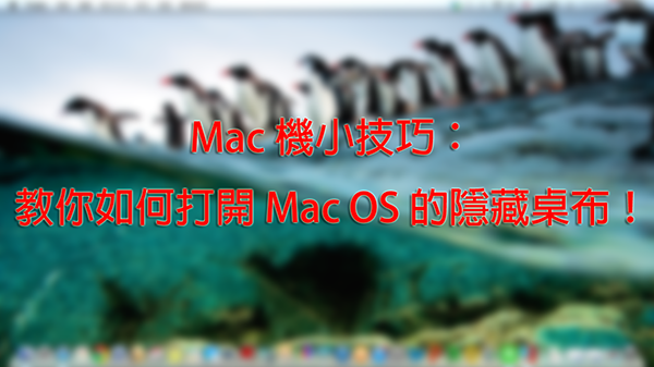 Mac Wallpaper (1)