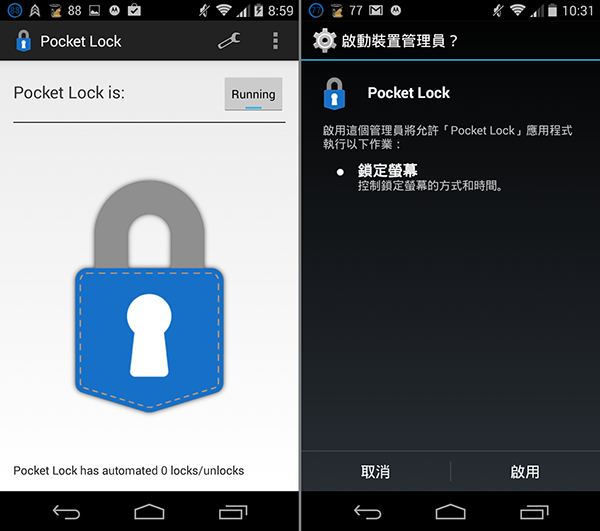 Pocket Lock (1)