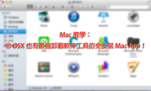mac app app cleaner (0)