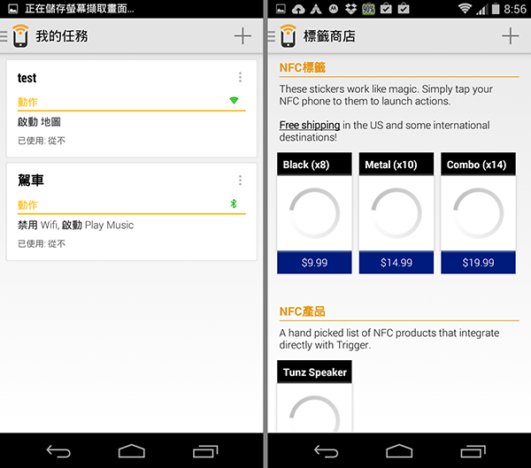 Android App Trigger_04