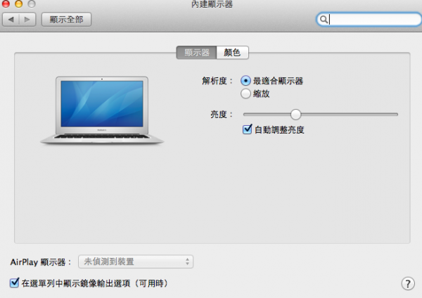 MacTips Camera tune Mon Brightness_02