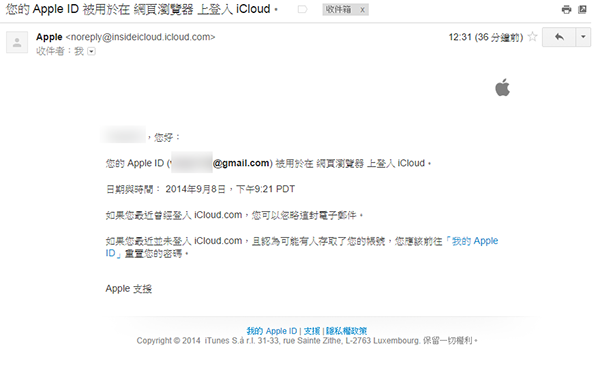 iCloud Email Notice_01