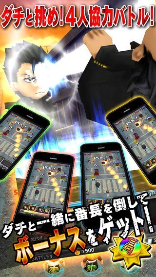 CrashBattle04