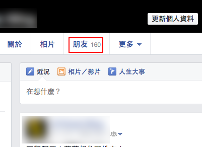 who-unfriend-you-now_05