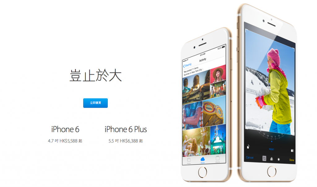 apple-online-store-shorten-iphone-6-delivery-except-hong-kong_00