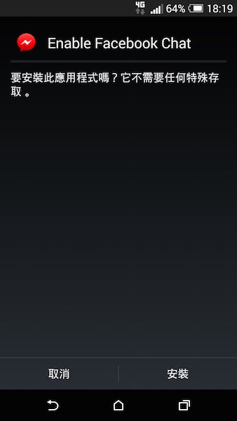 facebook-messenger-re-enabler-1