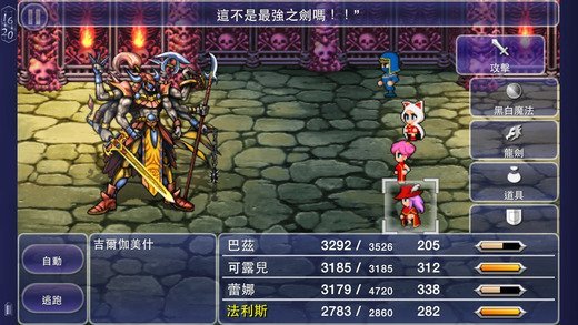 ff5-b