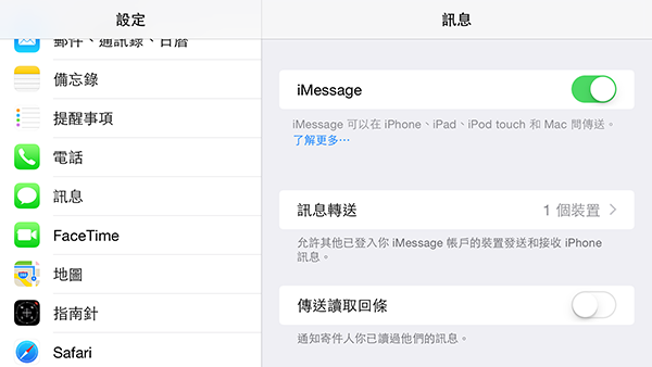 how-to-stop-in-iphone-ipad-and-osx_03