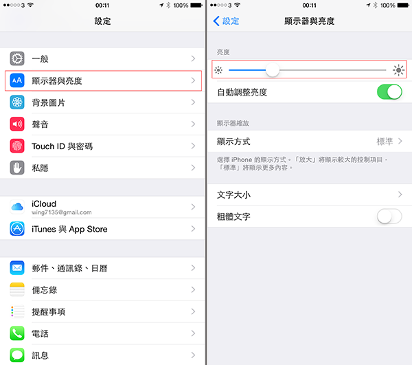 how-to-survive-when-iphone-6-battery-less-than-3-hrs_04
