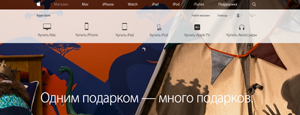 Russian Apple Online Store closed_00