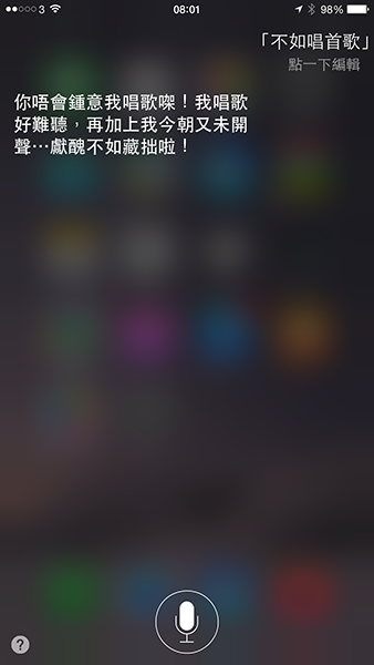 Siri knows how to sing_01