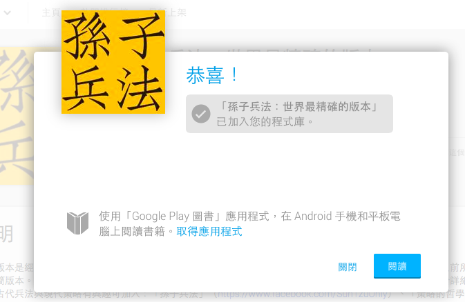 google-palay-free-ebook_02